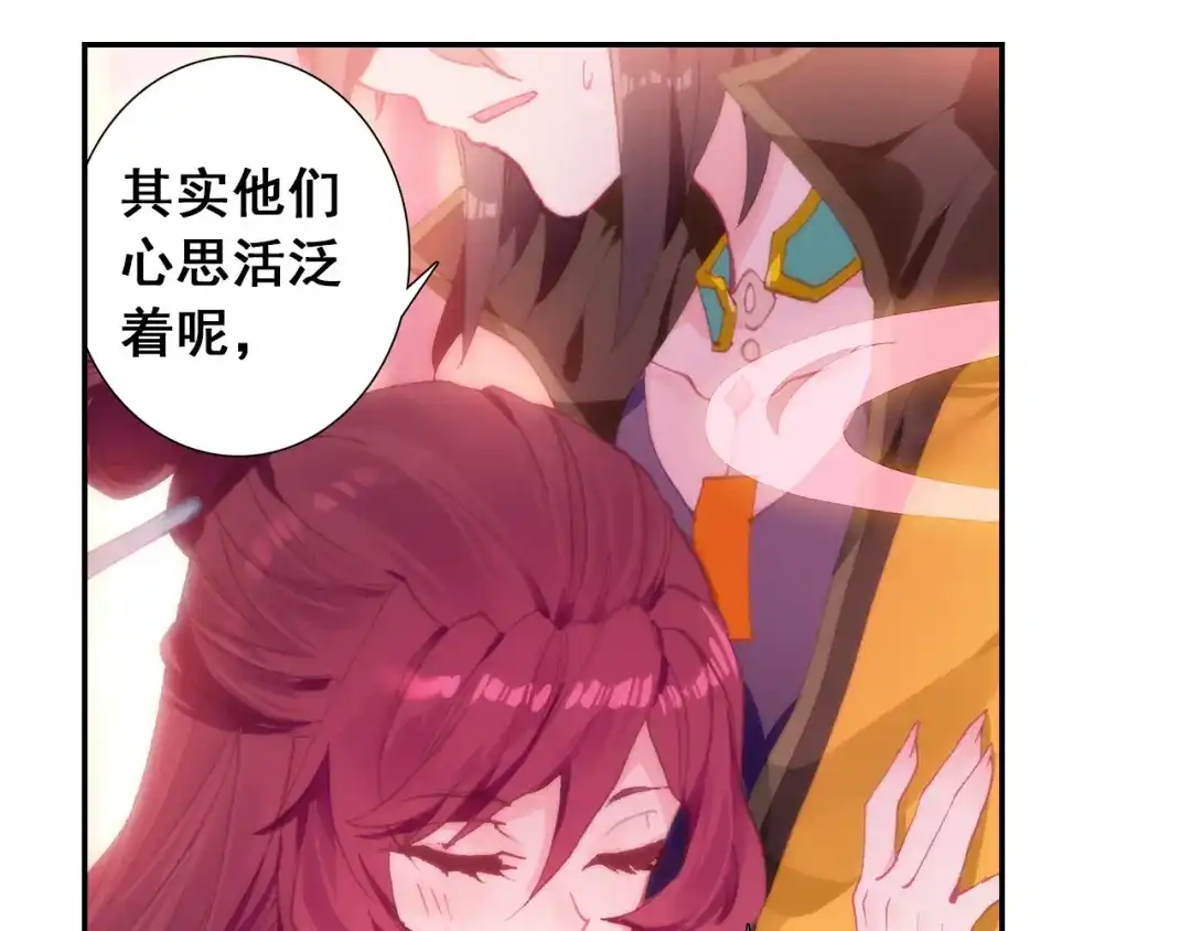 《大龟甲师》第71话 林薄的转机（上） 第14页