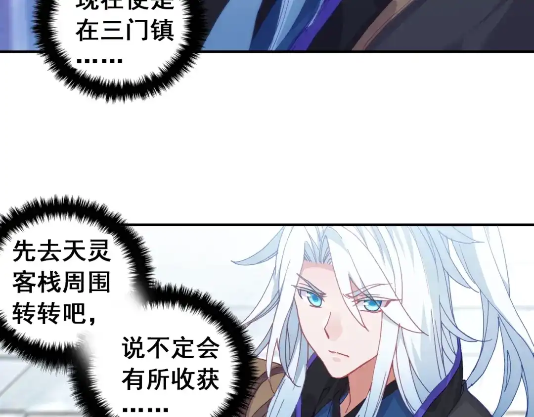 《大龟甲师》第71话 林薄的转机（上） 第26页