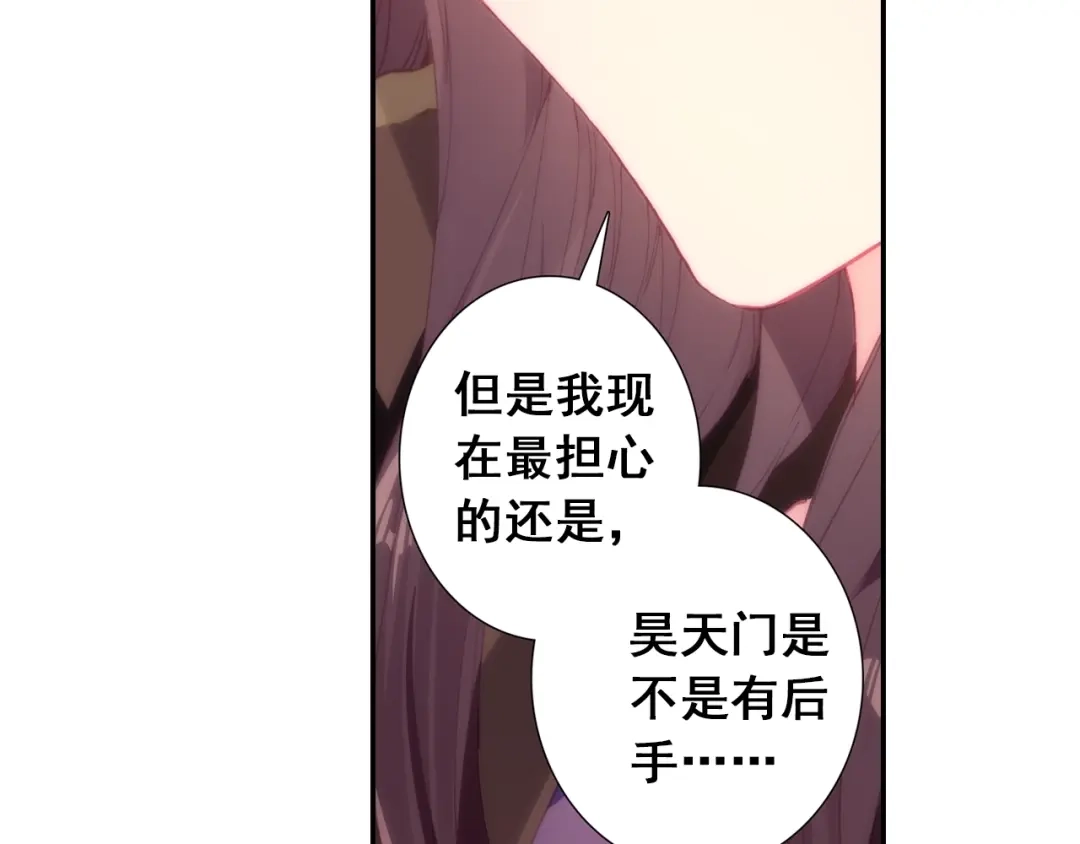 《大龟甲师》第71话 林薄的转机（上） 第17页