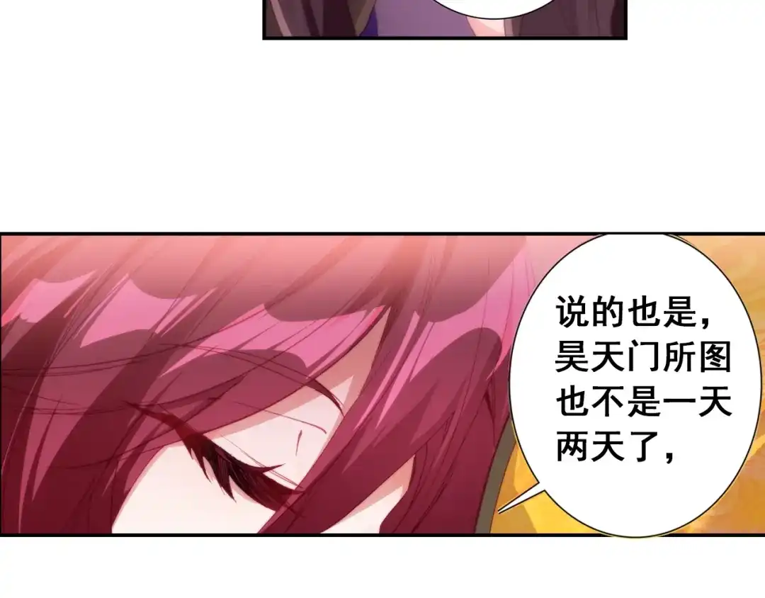 《大龟甲师》第71话 林薄的转机（上） 第18页