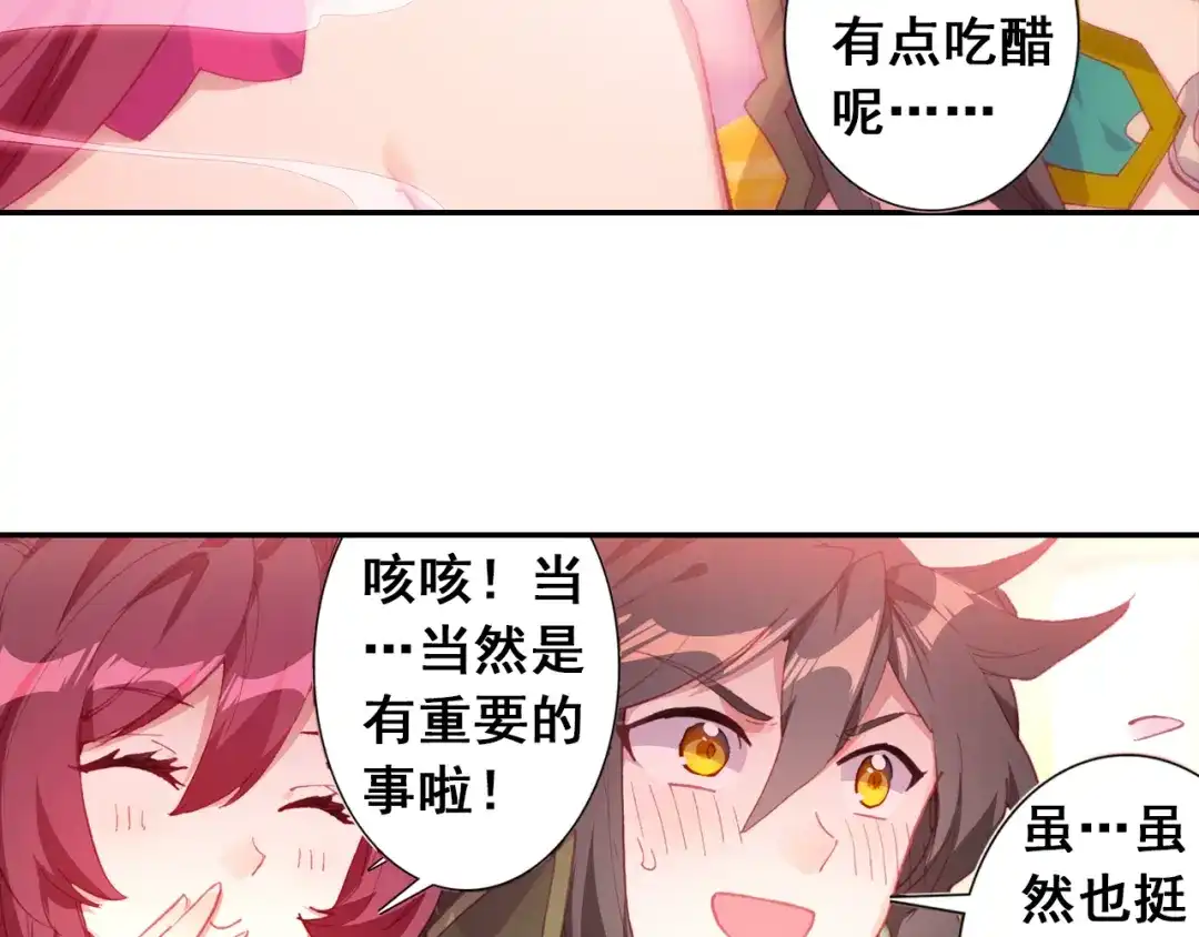 《大龟甲师》第71话 林薄的转机（上） 第10页