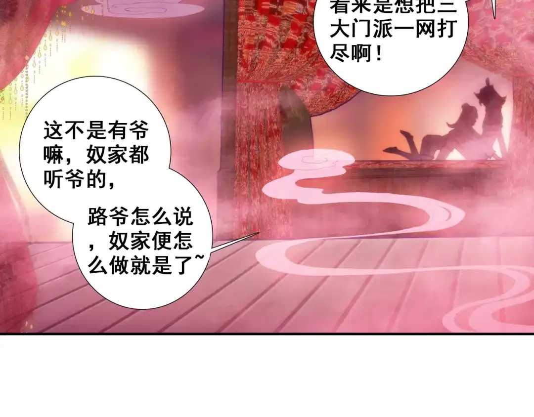 《大龟甲师》第71话 林薄的转机（上） 第12页