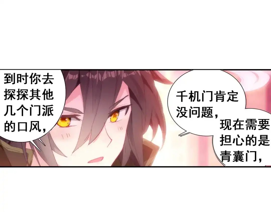 《大龟甲师》第71话 林薄的转机（上） 第13页