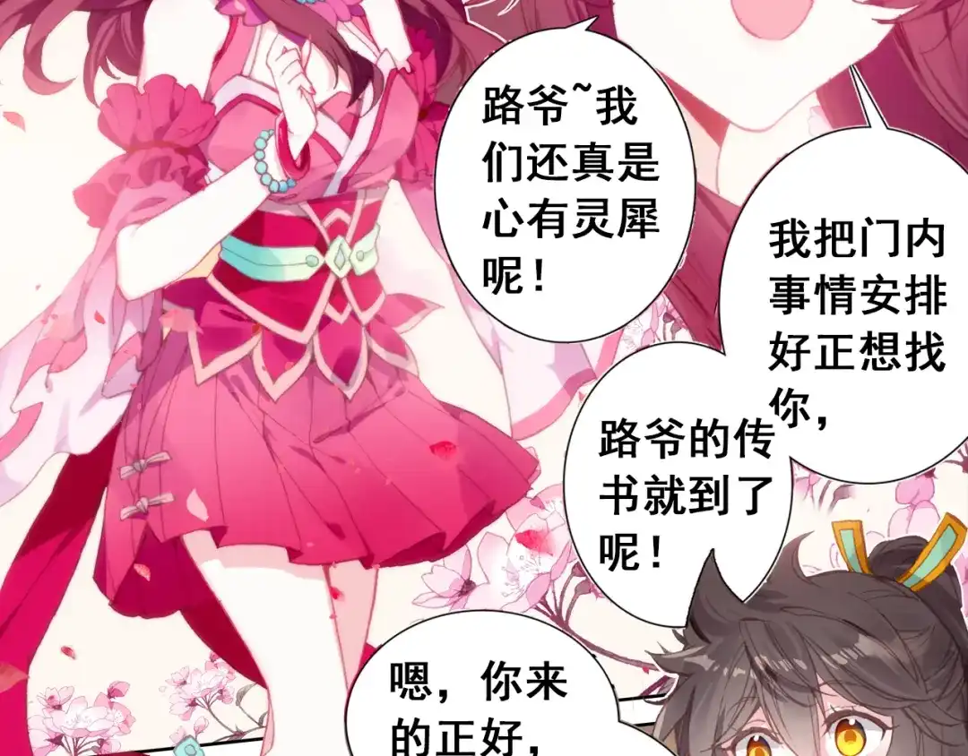 《大龟甲师》第71话 林薄的转机（上） 第6页