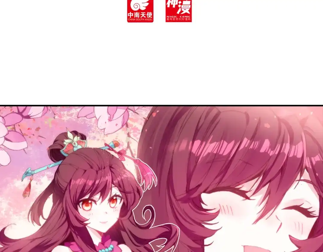 《大龟甲师》第71话 林薄的转机（上） 第5页