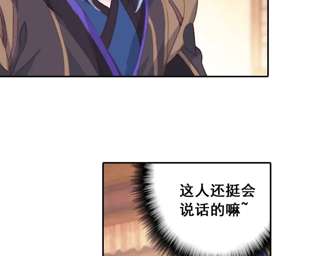 《大龟甲师》第71话 林薄的转机（下） 第25页