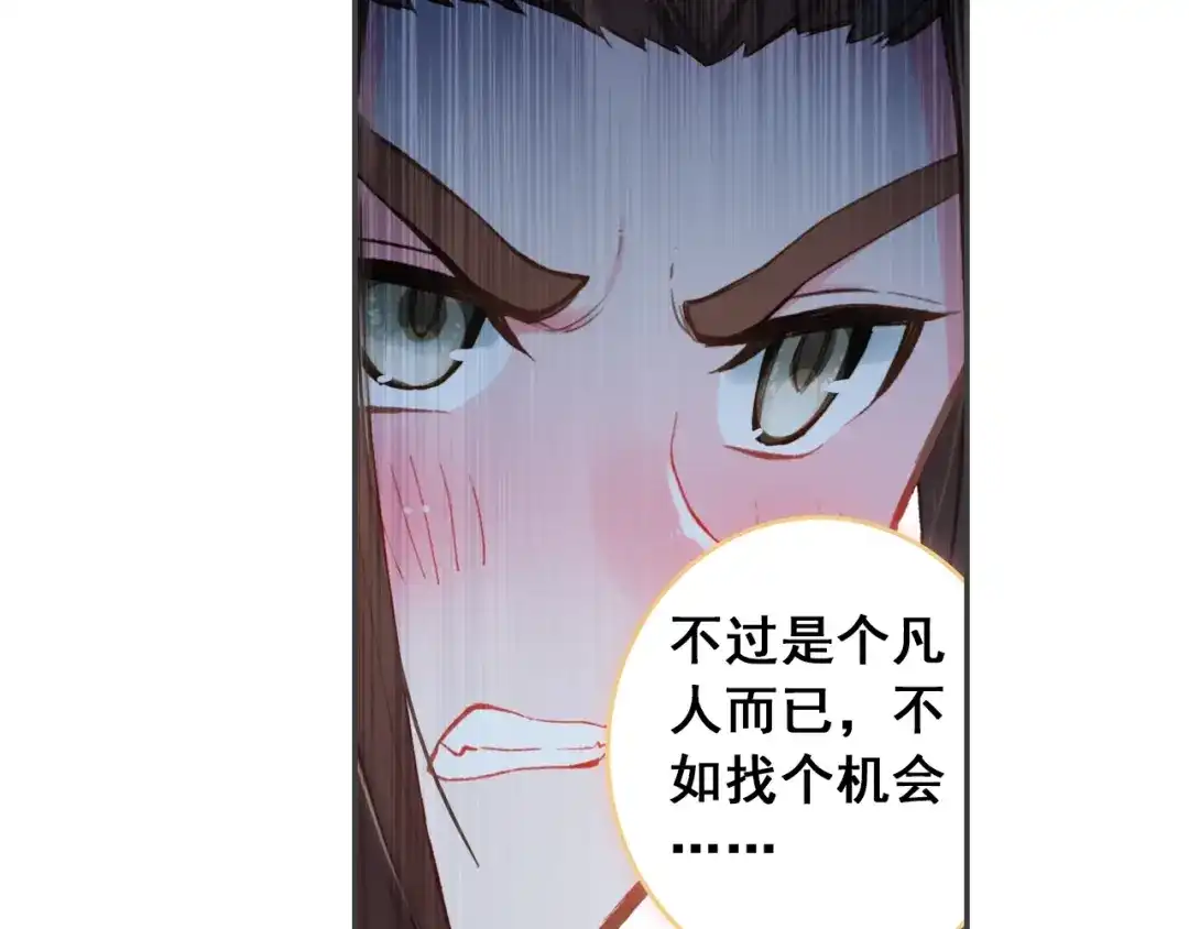 《大龟甲师》第71话 林薄的转机（下） 第11页