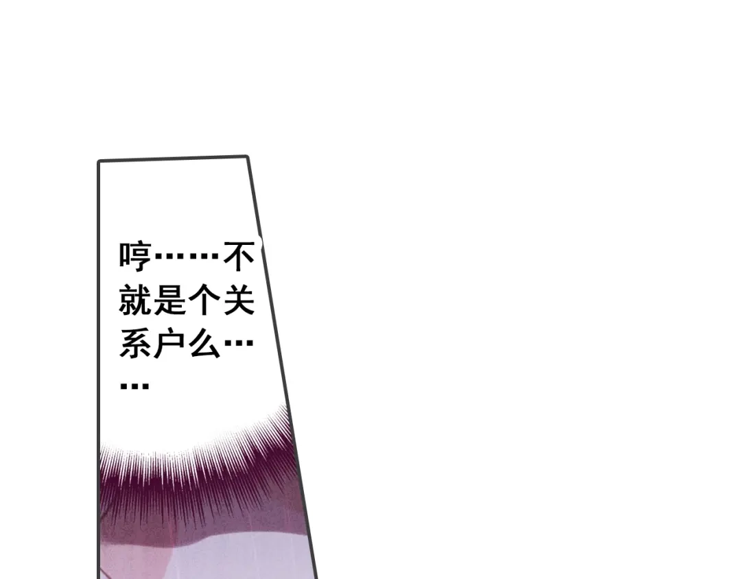 《大龟甲师》第71话 林薄的转机（下） 第14页