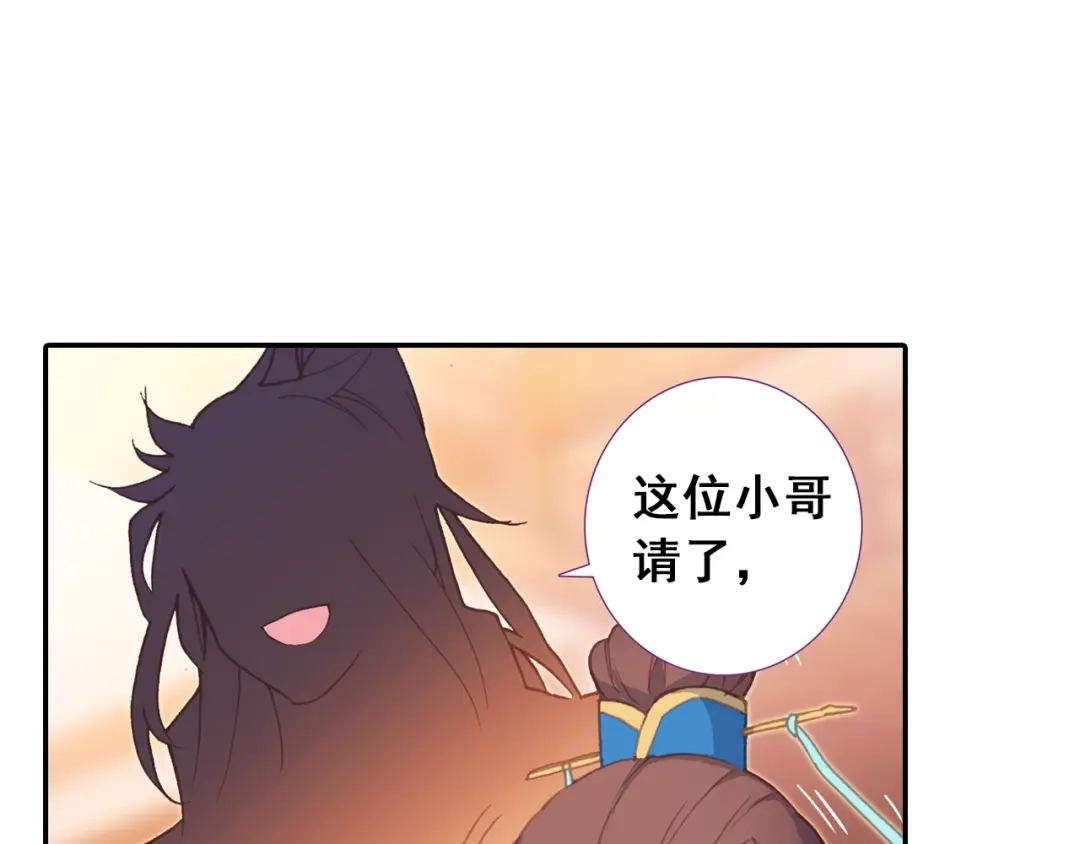 《大龟甲师》第71话 林薄的转机（下） 第20页