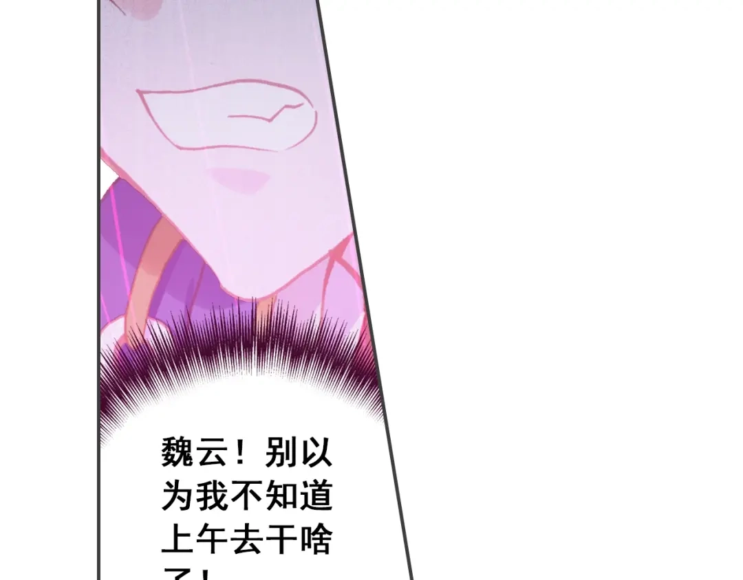 《大龟甲师》第71话 林薄的转机（下） 第15页