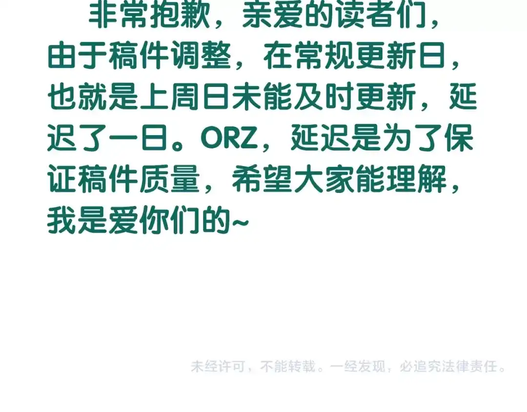《大龟甲师》第71话 林薄的转机（下） 第49页