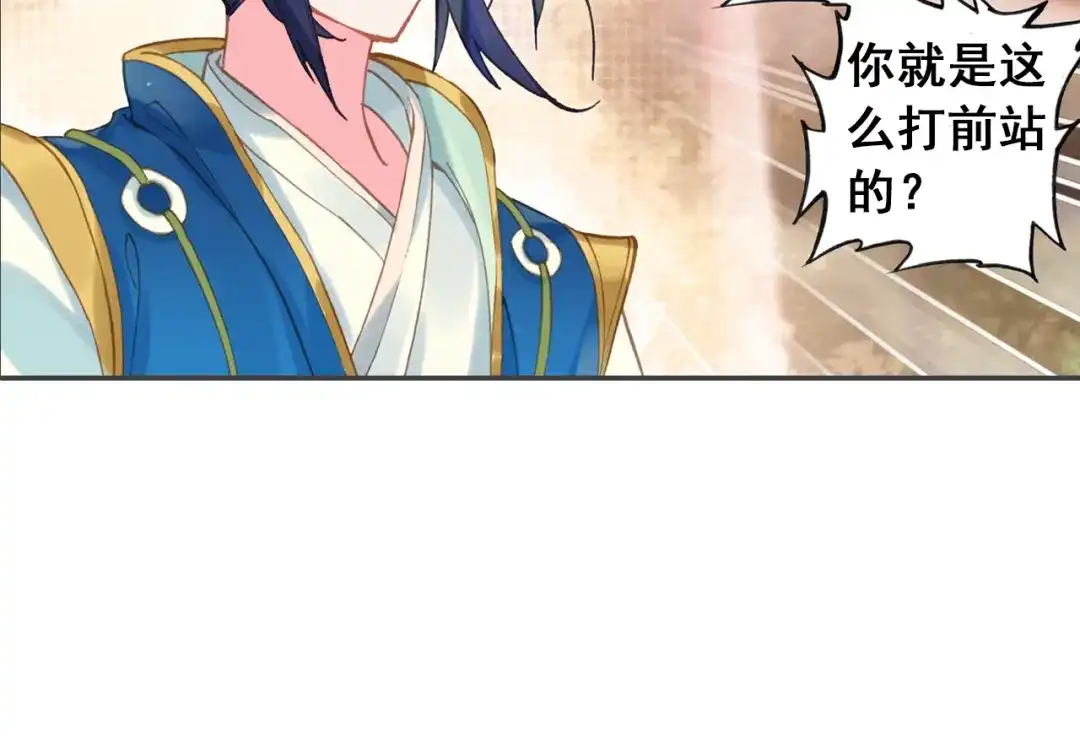 《大龟甲师》第71话 林薄的转机（下） 第13页