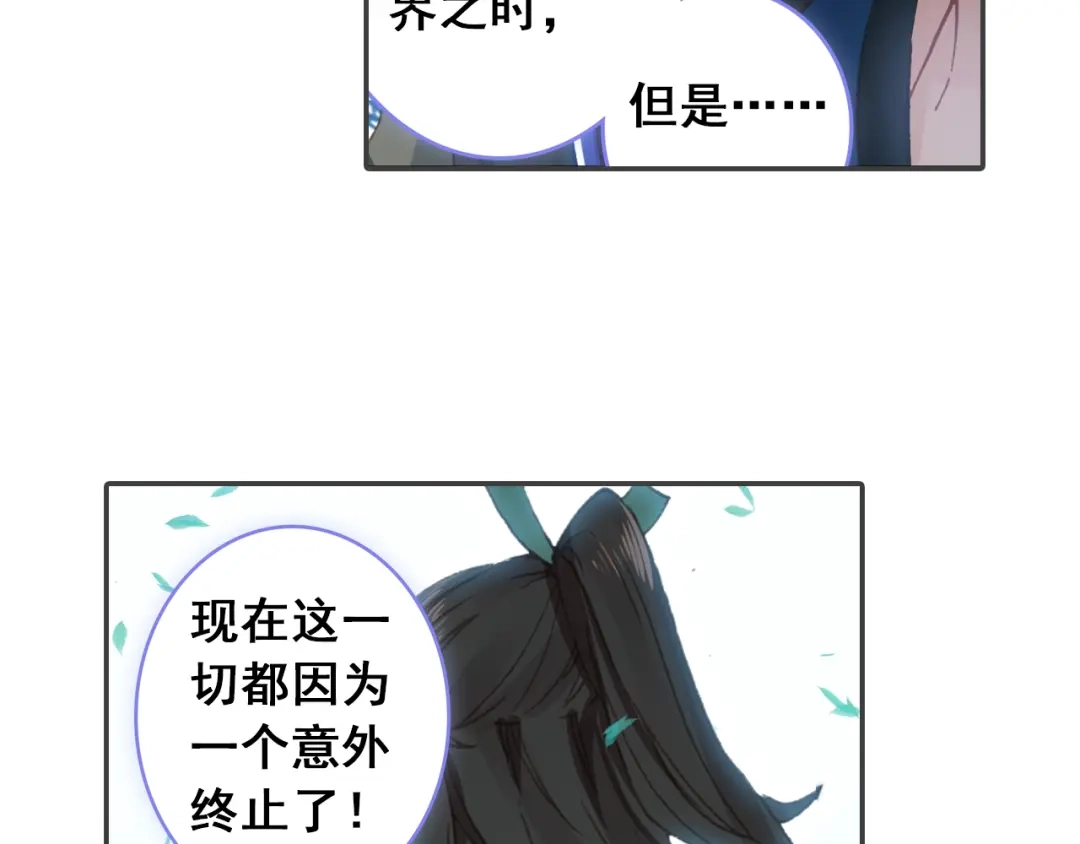 《大龟甲师》第71话 林薄的转机（下） 第5页