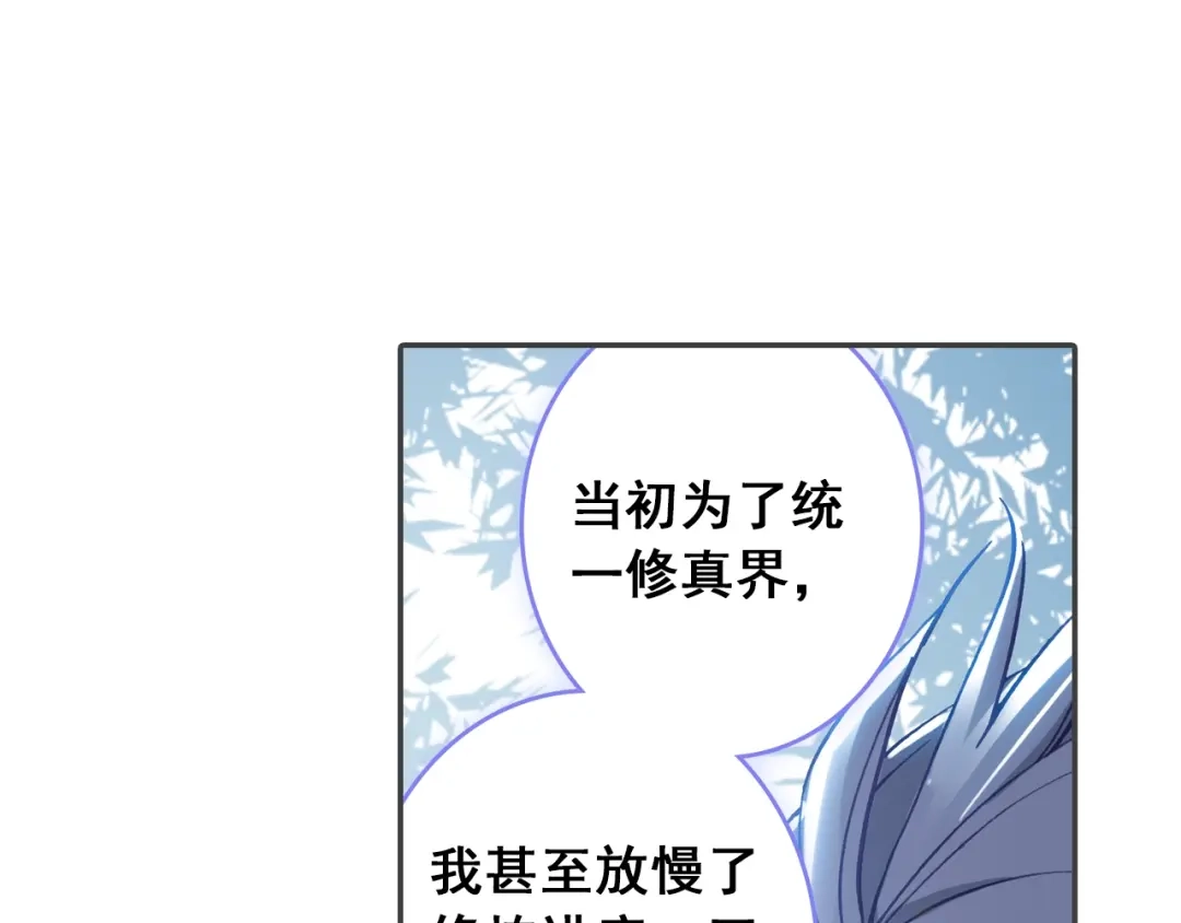 《大龟甲师》第71话 林薄的转机（下） 第3页
