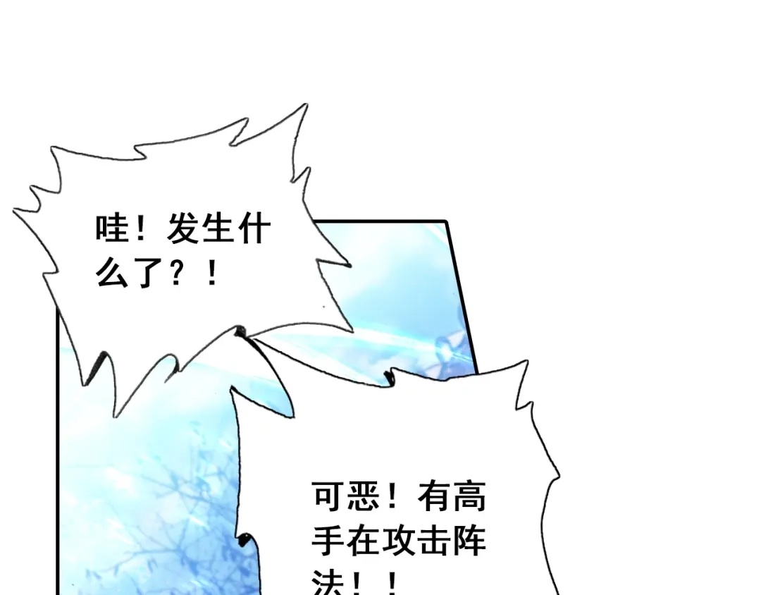 《大龟甲师》第71话 林薄的转机（下） 第43页