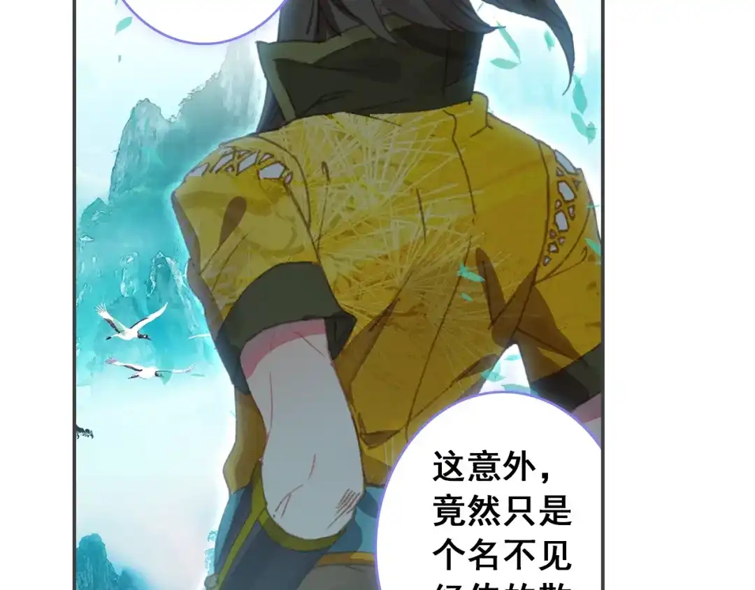 《大龟甲师》第71话 林薄的转机（下） 第6页