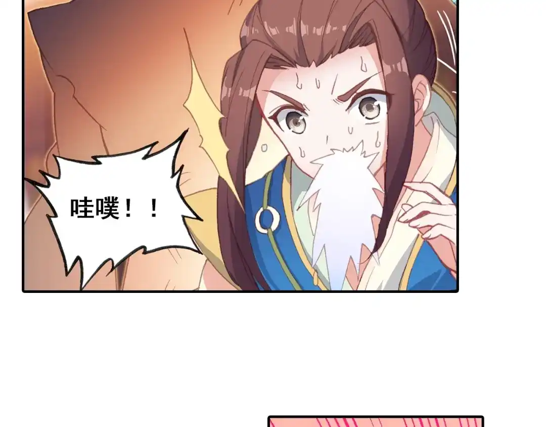 《大龟甲师》第71话 林薄的转机（下） 第21页