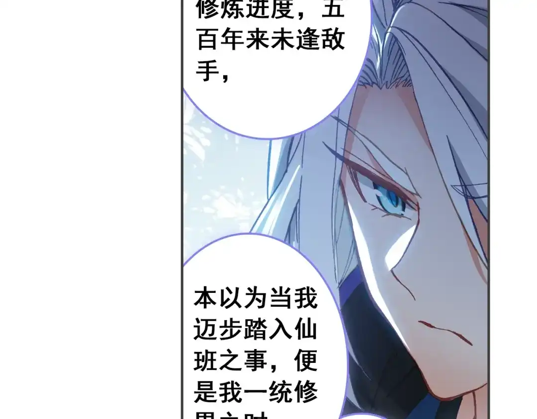 《大龟甲师》第71话 林薄的转机（下） 第4页