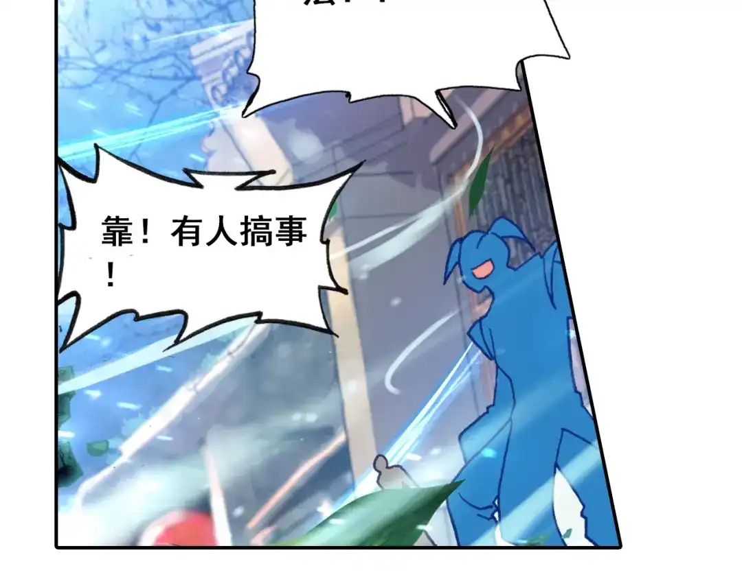 《大龟甲师》第71话 林薄的转机（下） 第44页