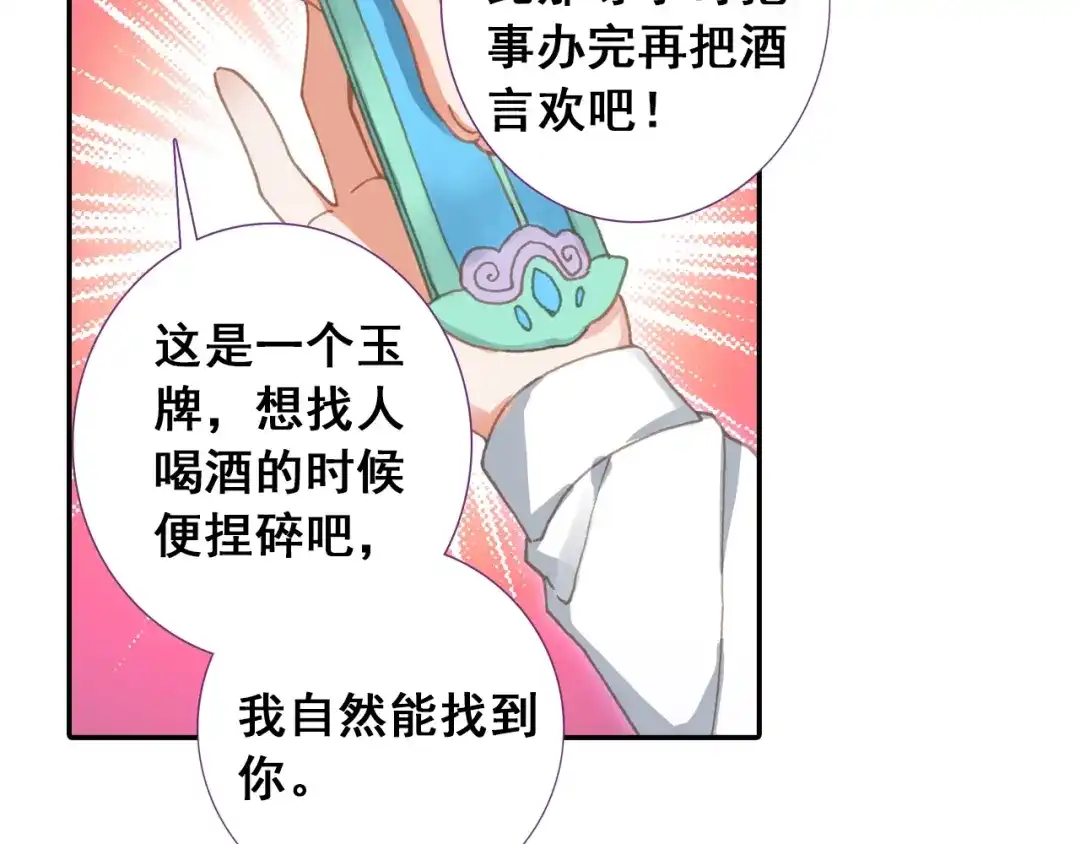《大龟甲师》第71话 林薄的转机（下） 第31页