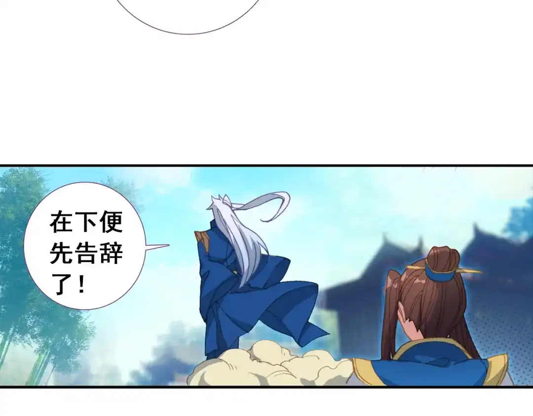 《大龟甲师》第71话 林薄的转机（下） 第32页