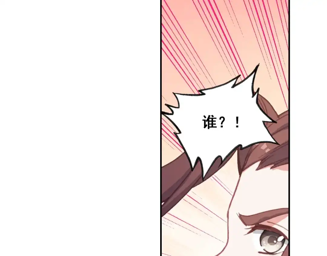 《大龟甲师》第71话 林薄的转机（下） 第22页