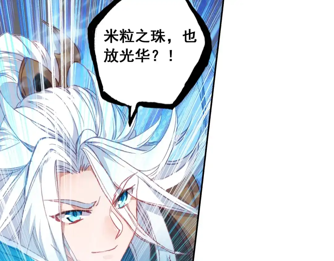 《大龟甲师》第71话 林薄的转机（下） 第38页