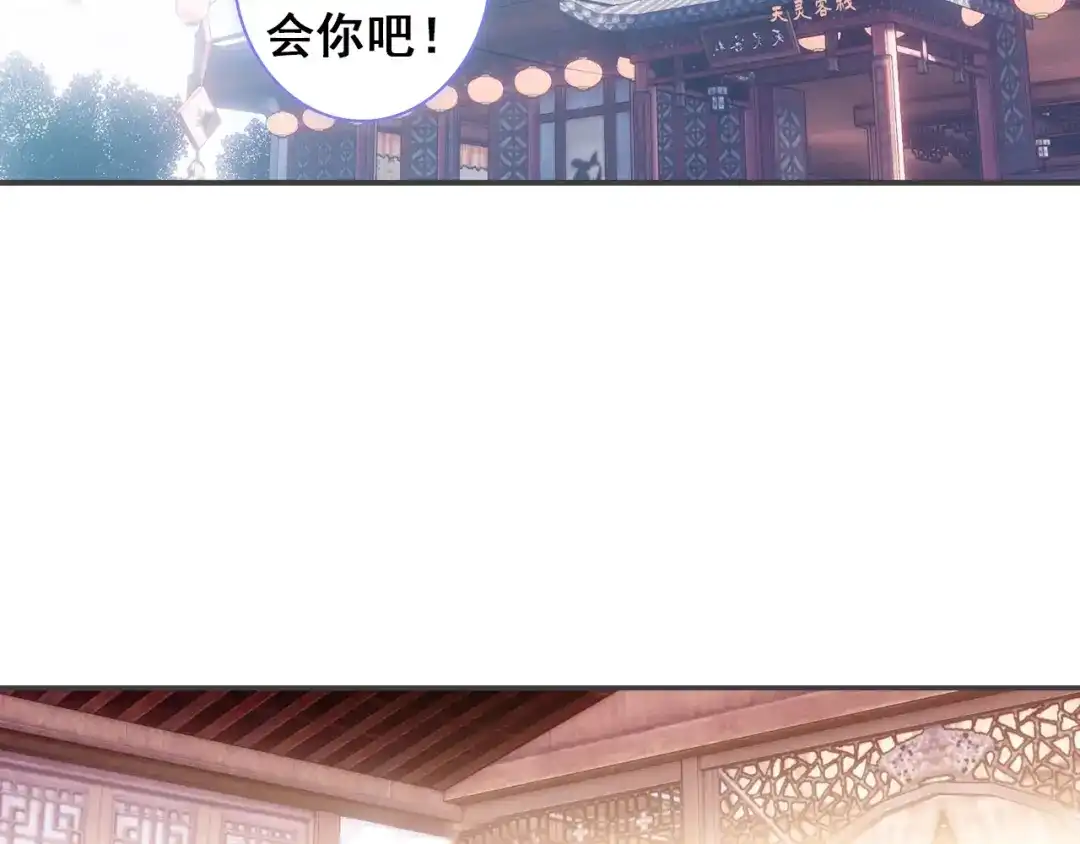 《大龟甲师》第71话 林薄的转机（下） 第8页
