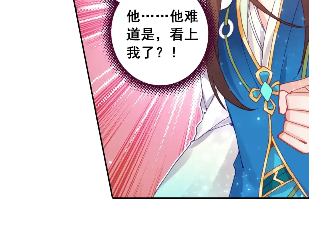 《大龟甲师》第71话 林薄的转机（下） 第46页