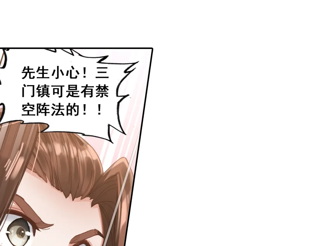 《大龟甲师》第71话 林薄的转机（下） 第33页