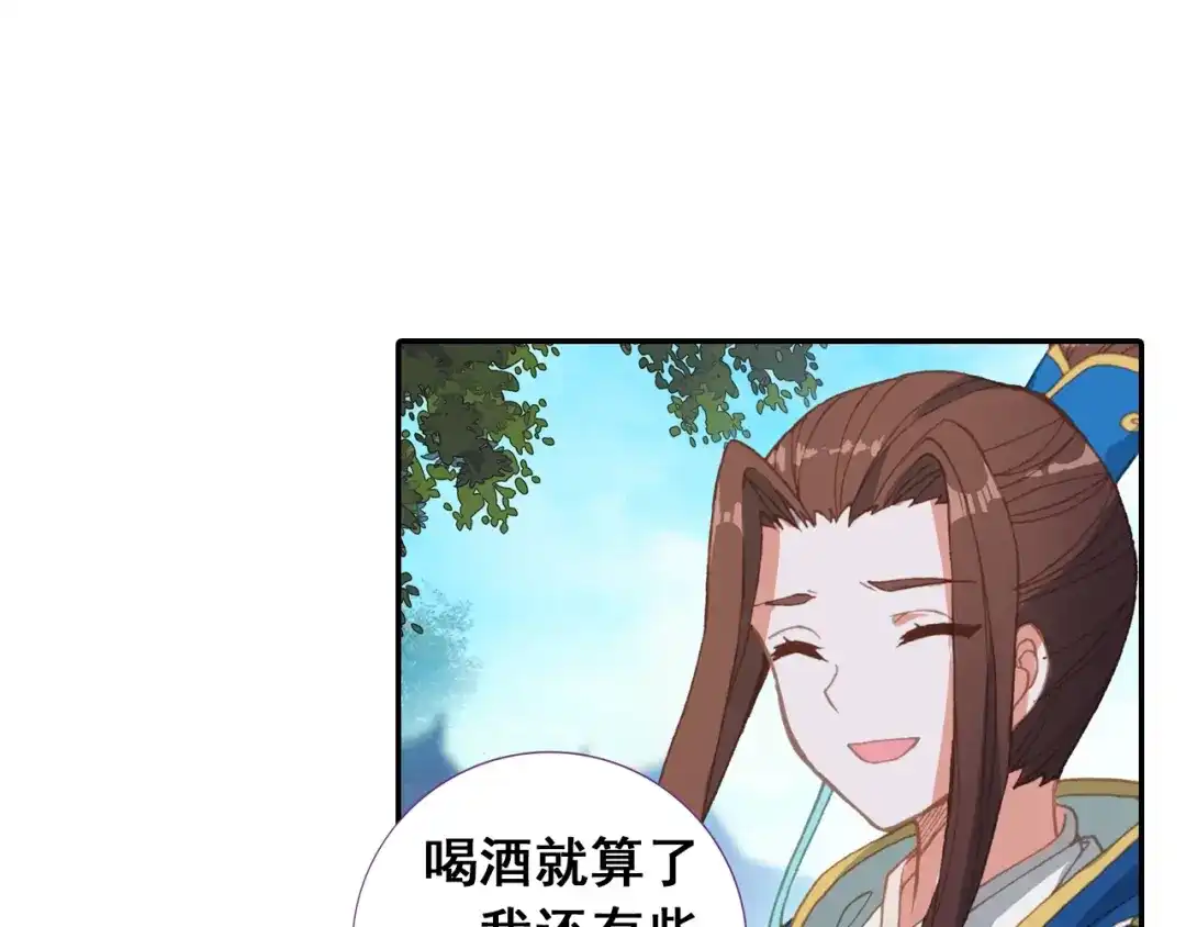 《大龟甲师》第71话 林薄的转机（下） 第29页