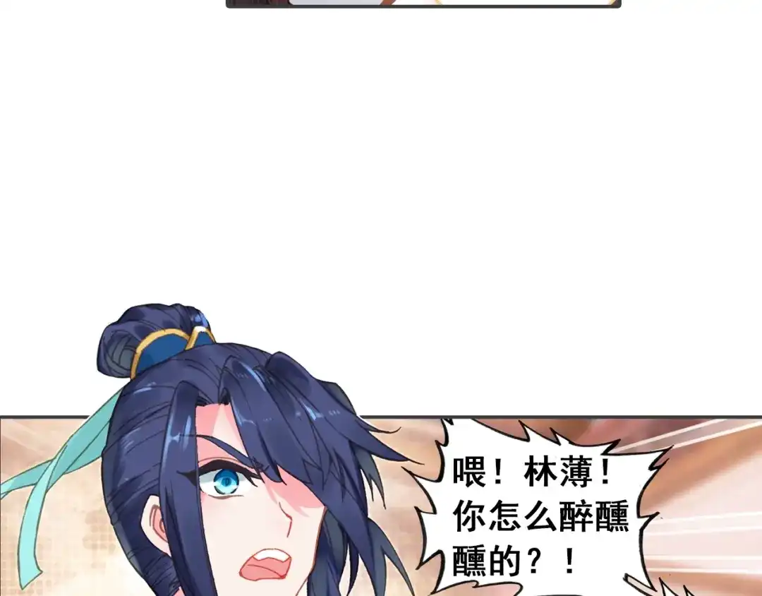 《大龟甲师》第71话 林薄的转机（下） 第12页