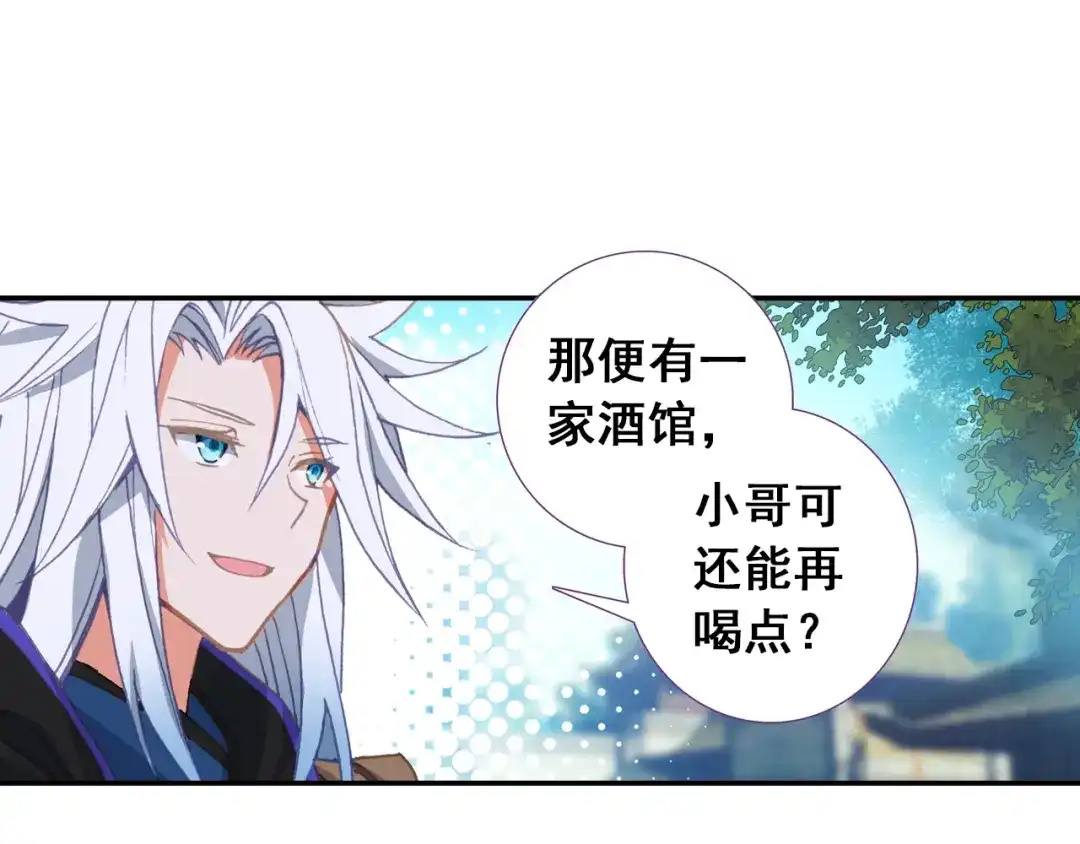 《大龟甲师》第71话 林薄的转机（下） 第28页