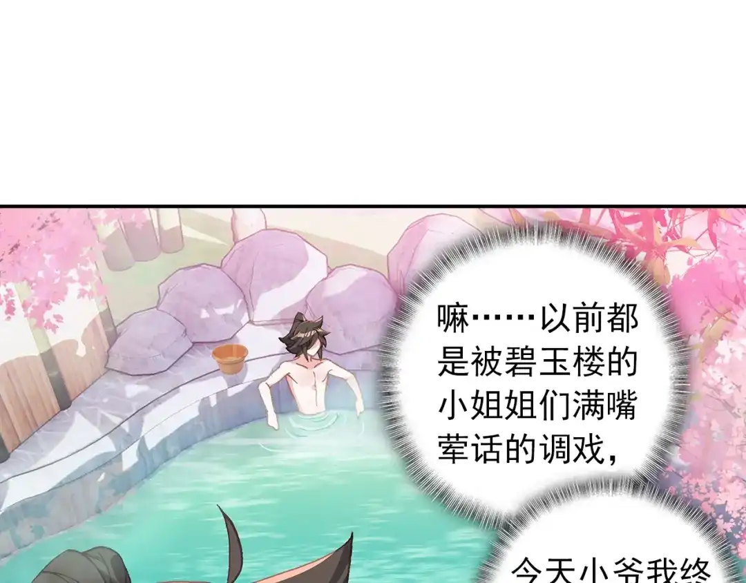 《大龟甲师》第72话 频道不对的误会（上） 第6页