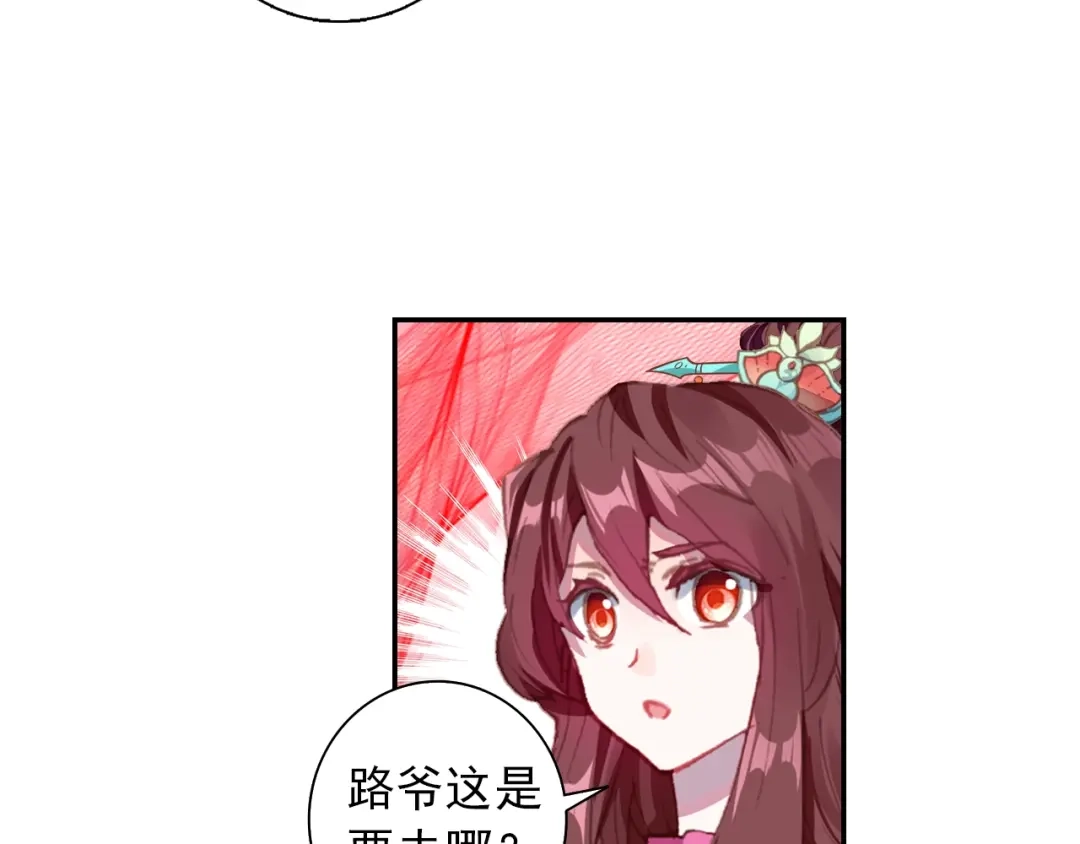 《大龟甲师》第72话 频道不对的误会（上） 第39页