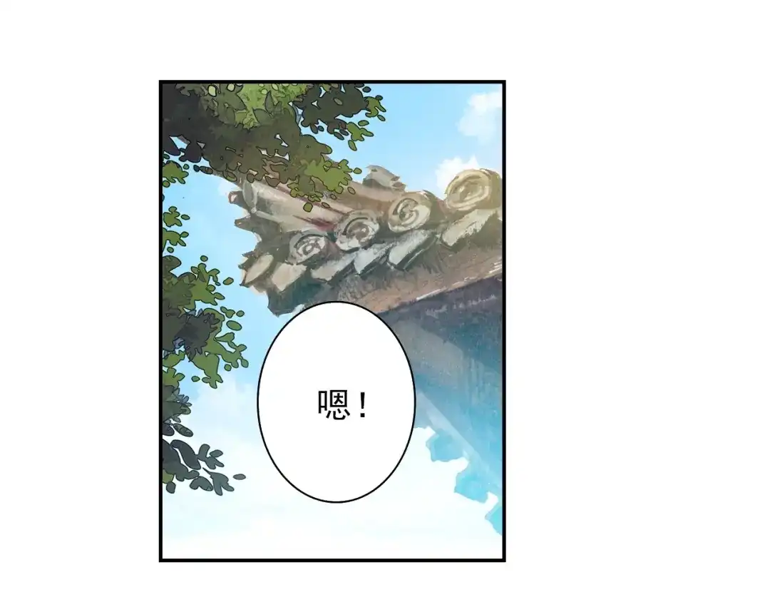 《大龟甲师》第72话 频道不对的误会（上） 第33页