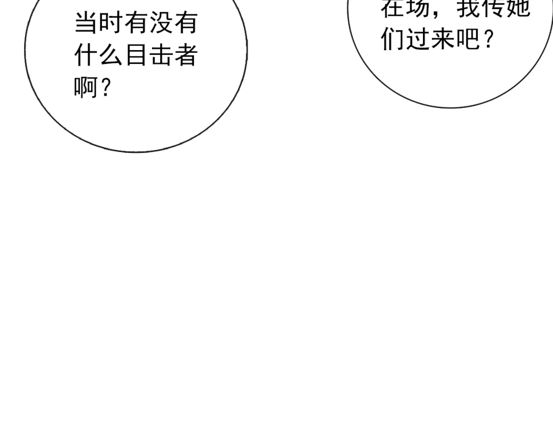《大龟甲师》第72话 频道不对的误会（上） 第23页