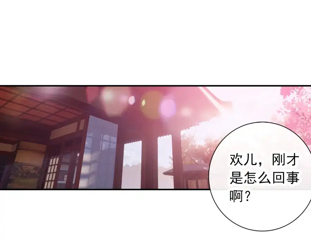 《大龟甲师》第72话 频道不对的误会（上） 第15页