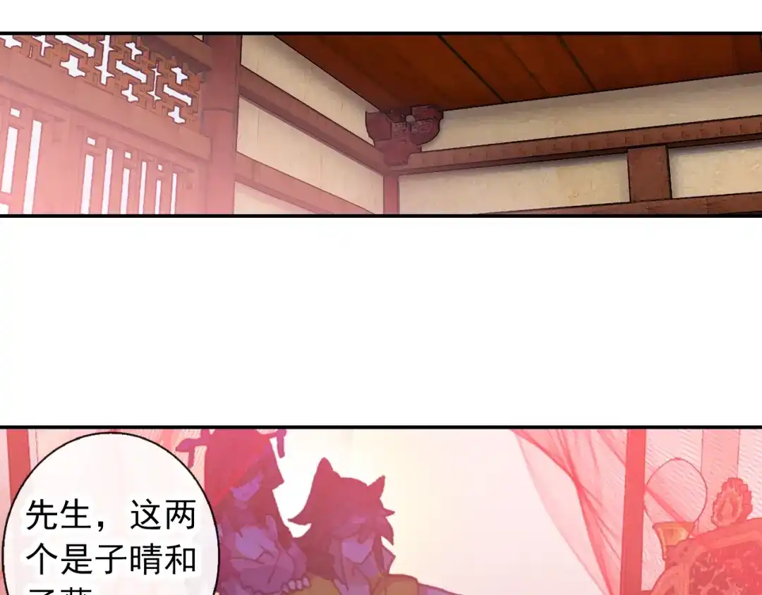 《大龟甲师》第72话 频道不对的误会（上） 第24页