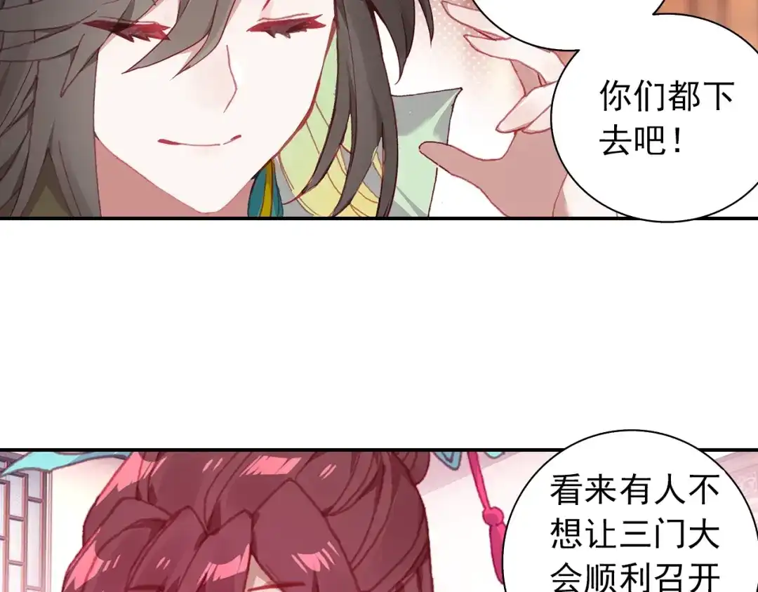 《大龟甲师》第72话 频道不对的误会（上） 第31页