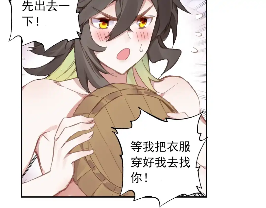 《大龟甲师》第72话 频道不对的误会（上） 第12页