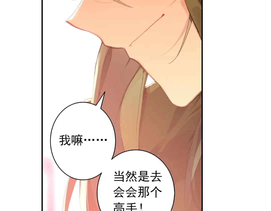 《大龟甲师》第72话 频道不对的误会（上） 第42页