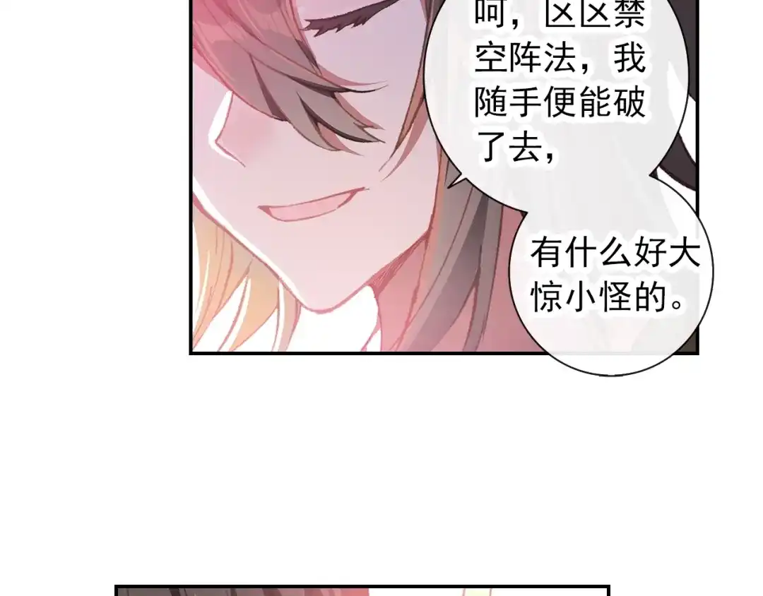 《大龟甲师》第72话 频道不对的误会（上） 第18页