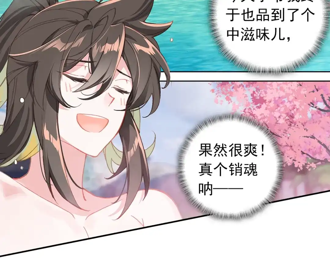 《大龟甲师》第72话 频道不对的误会（上） 第7页
