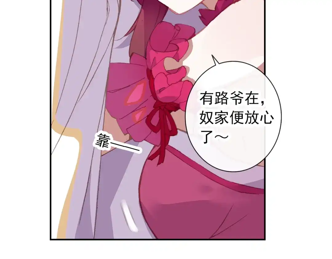 《大龟甲师》第72话 频道不对的误会（上） 第20页