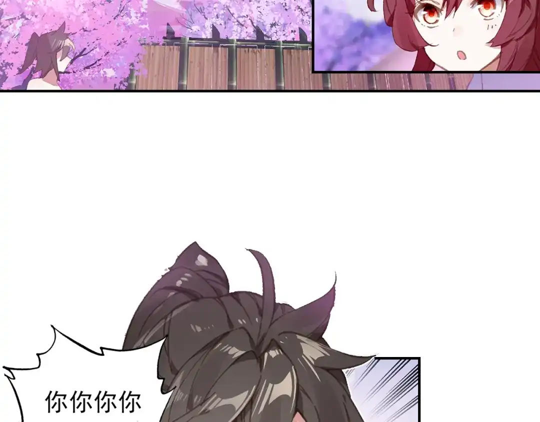 《大龟甲师》第72话 频道不对的误会（上） 第11页