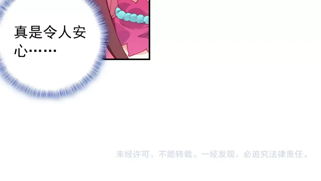 《大龟甲师》第72话 频道不对的误会（上） 第45页