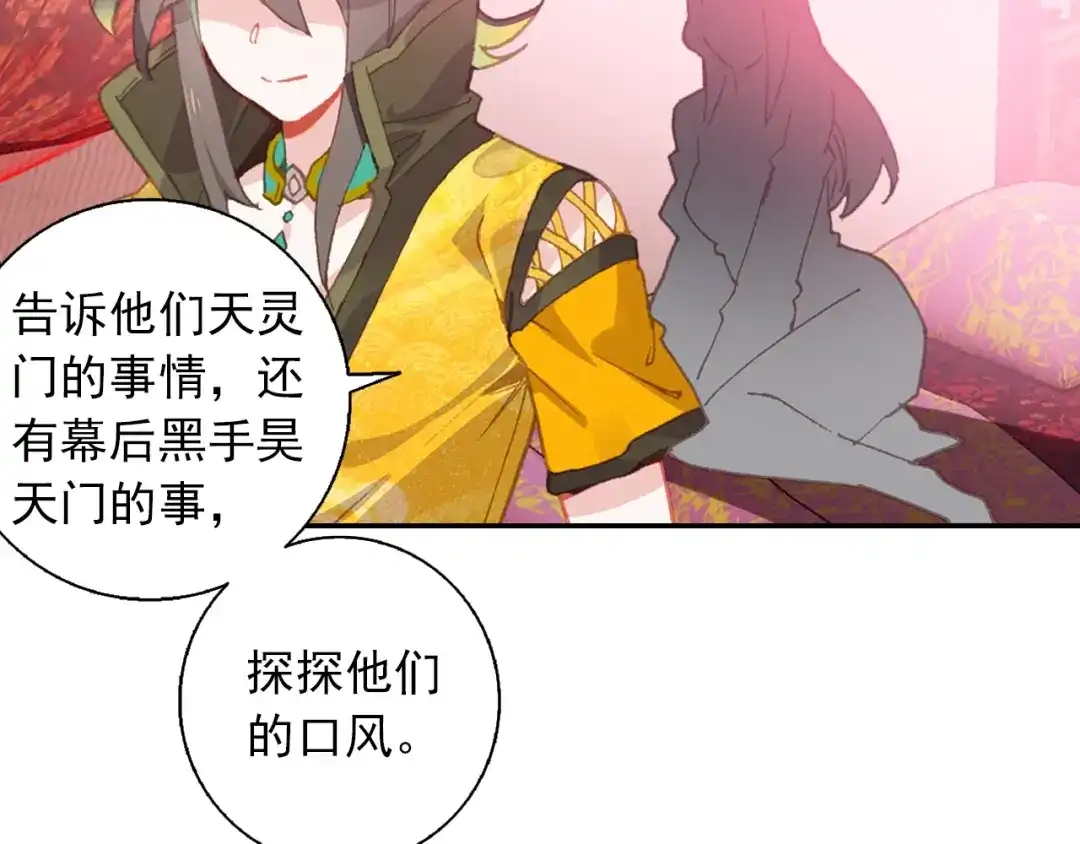 《大龟甲师》第72话 频道不对的误会（上） 第38页