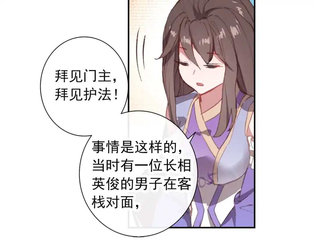 《大龟甲师》第72话 频道不对的误会（上） 第27页