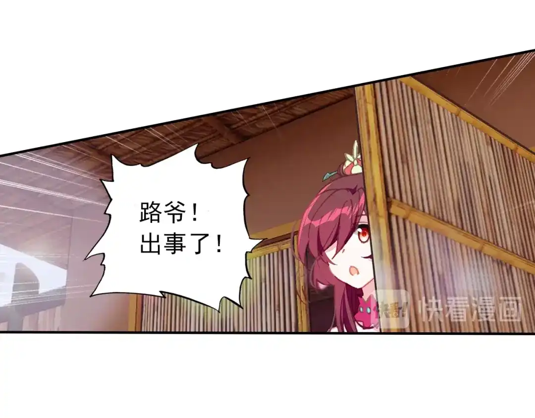 《大龟甲师》第72话 频道不对的误会（上） 第8页